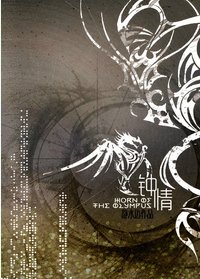 鍾情