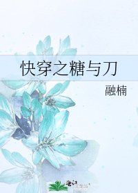 快穿之糖与刀