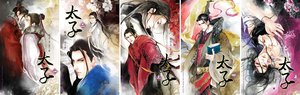 太子(出书版)